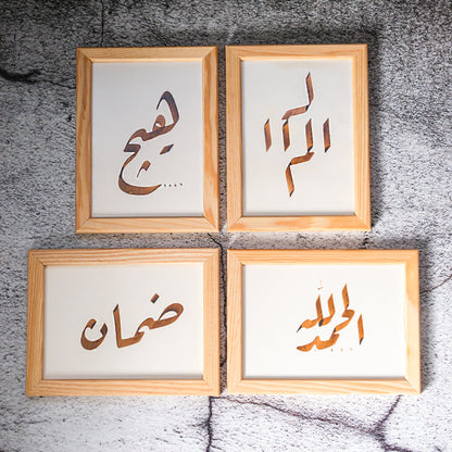 El Sanatı Hüsn-ü Hat Tablosu (Zaman)