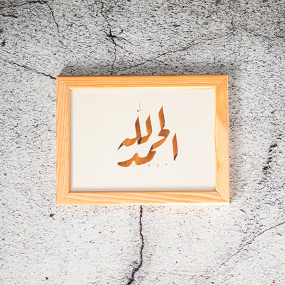 El Sanatı Hüsn-ü Hat Tablosu (Elhamdülillah)