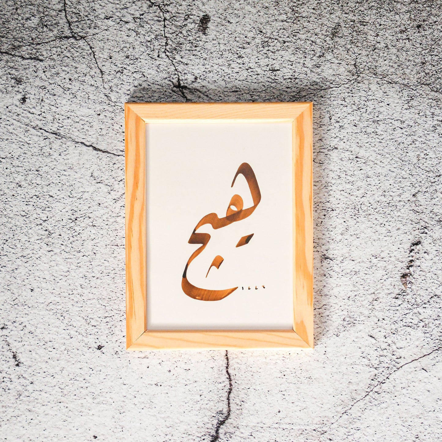 El Sanatı Hüsn-ü Hat Tablosu (Hiç)
