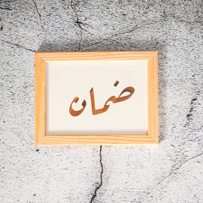 El Sanatı Hüsn-ü Hat Tablosu (Zaman)