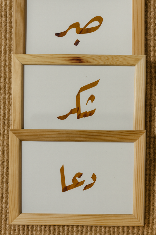 Sabır, Dua, Şükür 3'lü El Sanatı Hat Tablosu