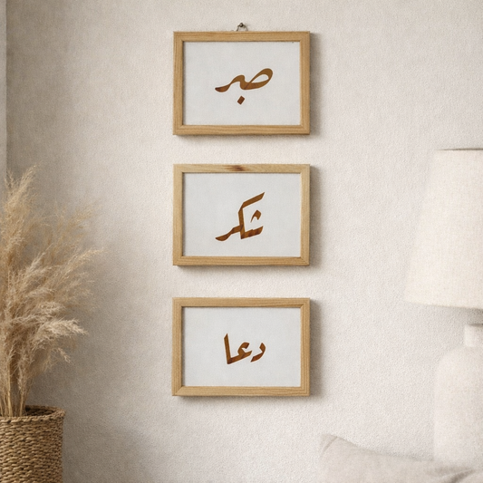 Sabır, Dua, Şükür 3'lü El Sanatı Hat Tablosu