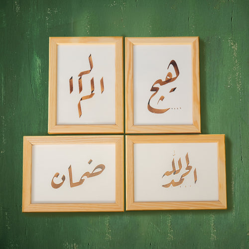 4'lü El Sanatı Hat Tablosu Seti