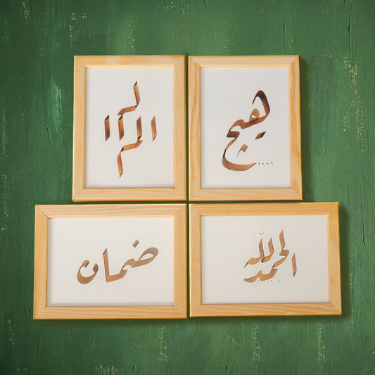 4'lü El Sanatı Hat Tablosu Seti