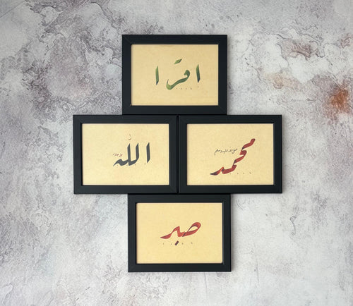 El sanatı Hüsnü-Hat Tablosu (4 Adet)